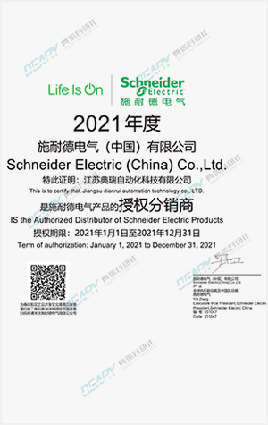 2021年施耐德(Schneider)电气授权分销商